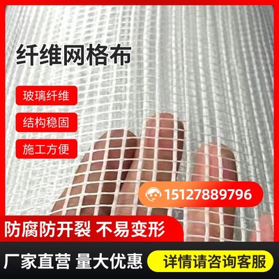 玻璃纤维网格布防裂布建筑抹墙网挂板墙面刮墙腻子外W墙保温内墙