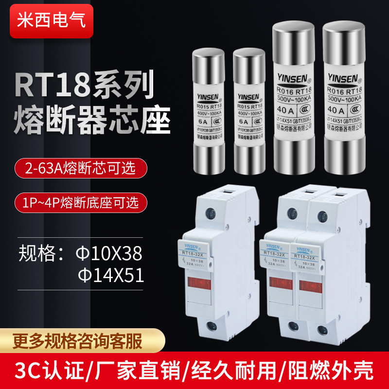 管陶瓷保险丝R015 RTo18 10*38熔断器底座保险丝座RT18-32X/63X