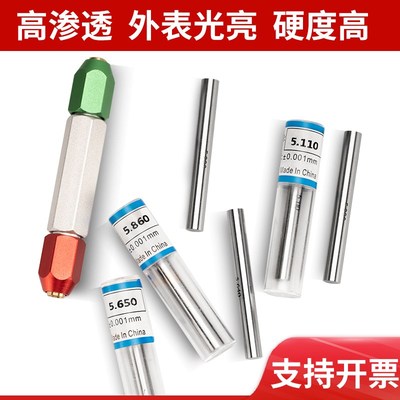 高精密pin针规销式塞规通止规光面标准量棒芯棒圆棒S量具套装2.