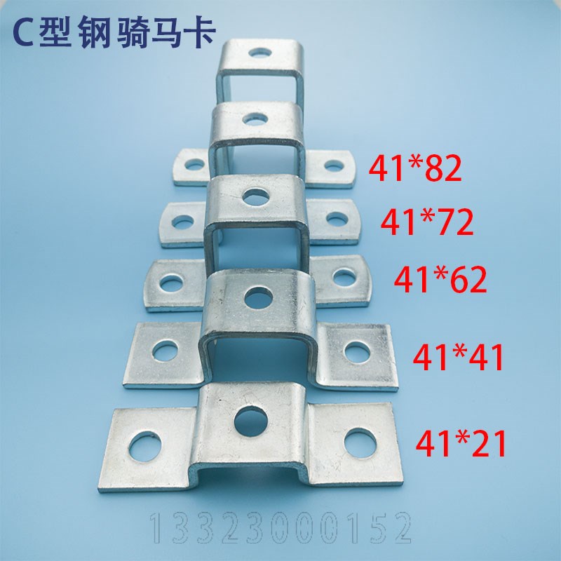 镀锌C型钢配件41骑马卡加厚管道抗震桥架62十字连X接交叉马鞍卡