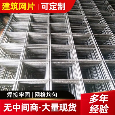 工地建筑网片机器碰焊网片w钢筋网片地暖钢丝网抗开裂焊接铁丝网