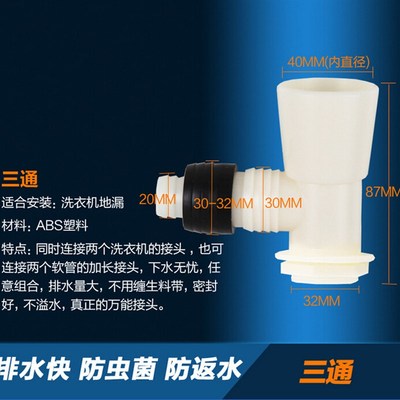 下水三通接头 万能转接头 地漏排水弯头 加长双洗衣机下水管三通