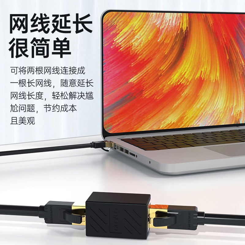 网路线 线对接头延l长器转接头RJ45网路千兆双通水晶头宽带转接口