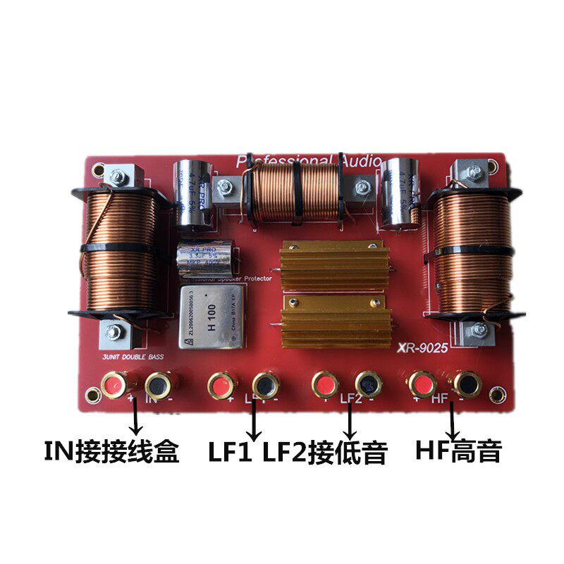 双12/15/18寸分频器大功率两低一高分频器舞台演出婚庆音响分音器