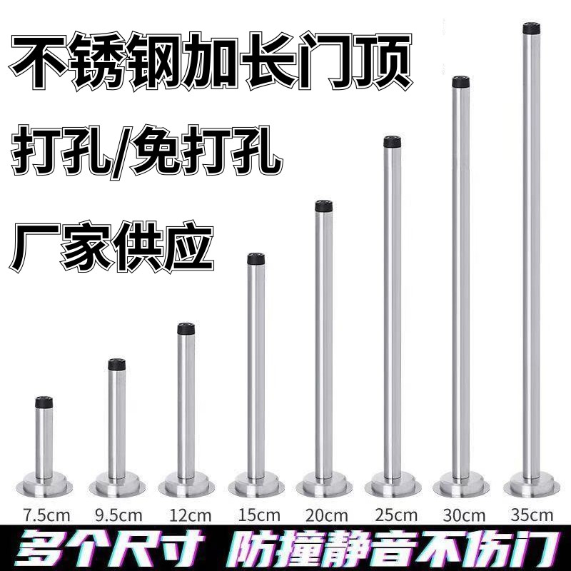 免打孔加长门顶房间n橡胶门碰玻璃门卫生间门后防撞不锈钢门挡阻
