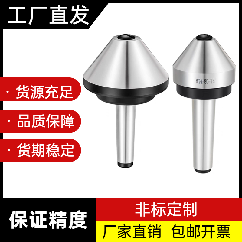 伞形伞型顶针回转顶尖蘑菇头莫氏mt456号车床高精Z度活动顶针