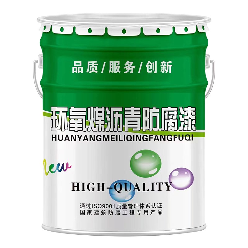 环氧煤沥青漆管道重防腐防锈x耐酸碱沥青漆船用油漆污水池防水涂