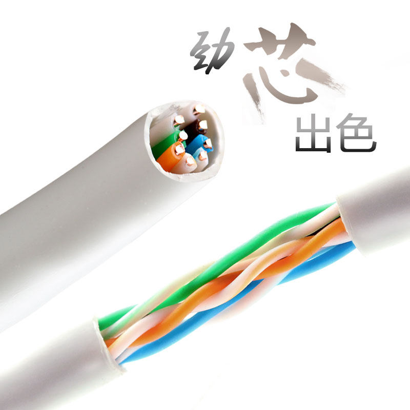 低烟无卤超五e类网线无氧铜家用高速cat5e纯铜监控工程305米箱包