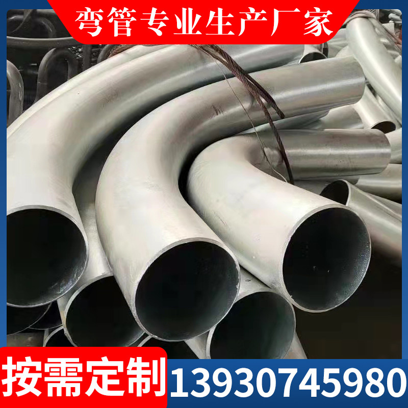 铁路电缆大月牙镀锌穿线弯管隧道过轨大弧度弯头加工定制盘管,标准件/零部件/工业耗材,弯头/弯管,淘宝优惠券,粉丝福利购,淘宝优惠卷