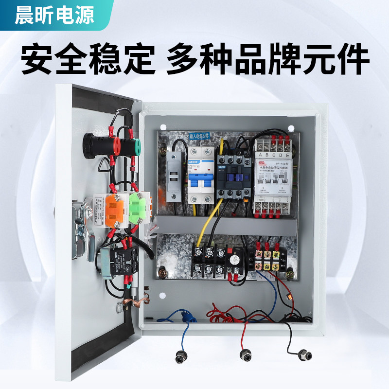 家用全自动控制箱水泵水箱上水抽水排水感应液位配电箱水位探头,电子/电工,配电控制柜/控制箱,淘宝优惠券,粉丝福利购,淘宝优惠卷