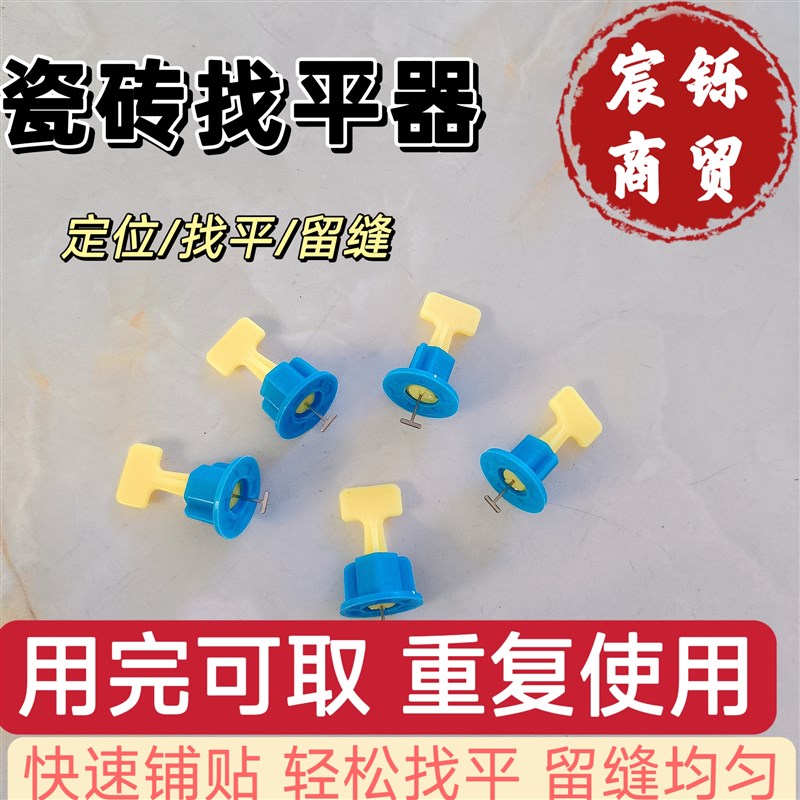 瓷砖找平a器调平器贴地砖墙砖调整固定十字卡子定位十字架瓦工工