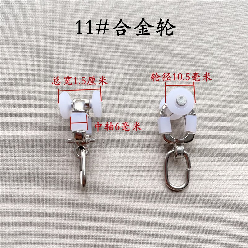 窗帘轨道金属轴承轮加厚承重静音滑轮轨道合金轮S窗帘配件万向滚