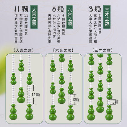 绿色桃木门c帘葫芦珠帘隔断帘免打孔卧室客厅玄关卫生间水晶帘定