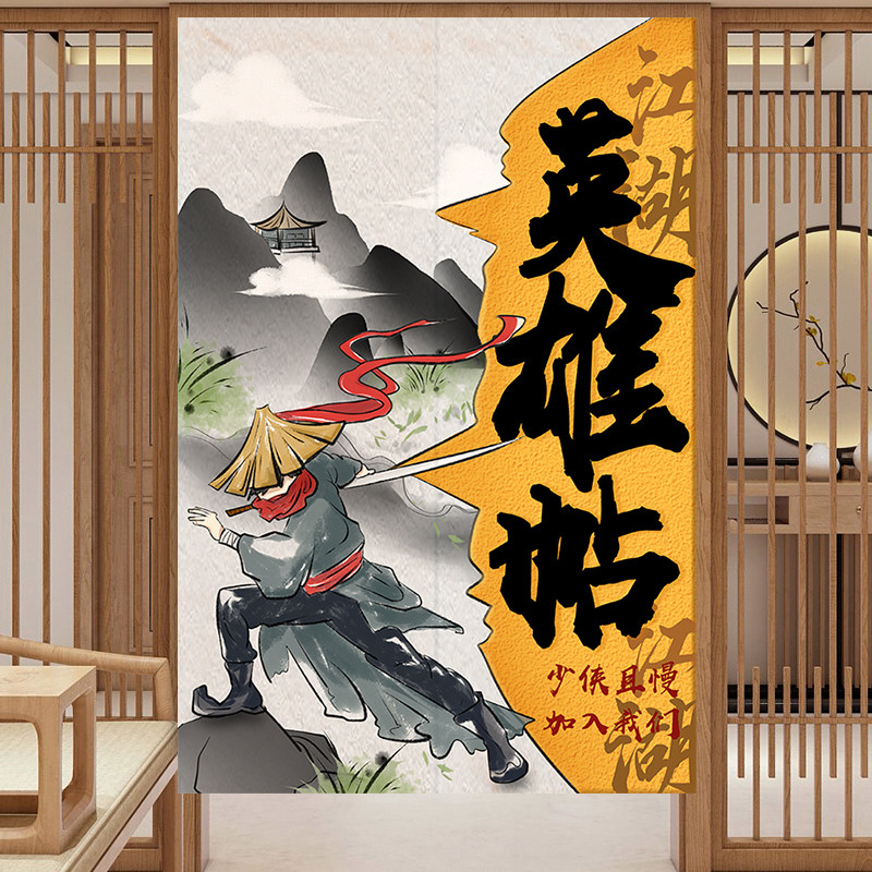 中式厨房b包厢门帘江湖武侠布艺半帘饭店商用挂帘餐厅免打孔隔断