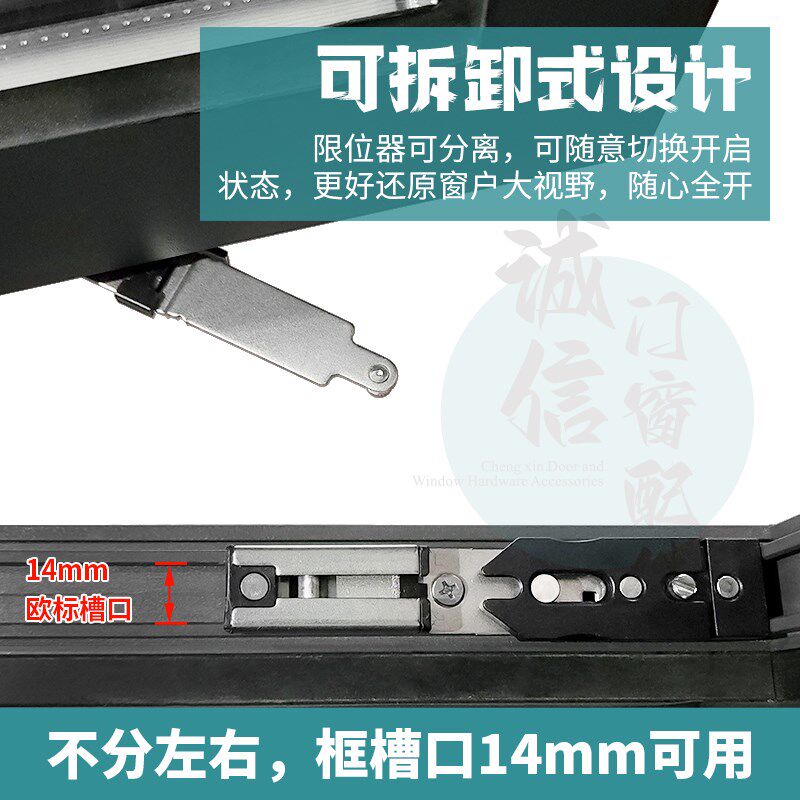 断桥铝门窗限位器安全锁扣防儿童C开窗户自动止器定位器防风防掉