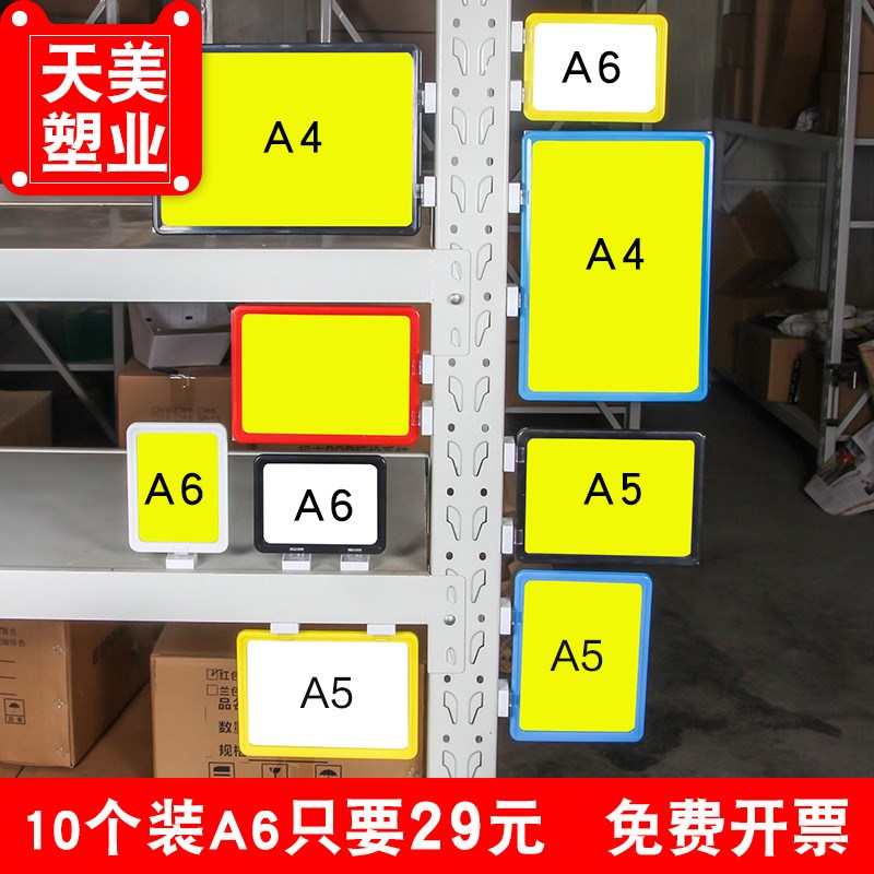 磁性标签 货架a4标牌仓库标示牌 D仓储磁铁分区牌库房标识牌物料