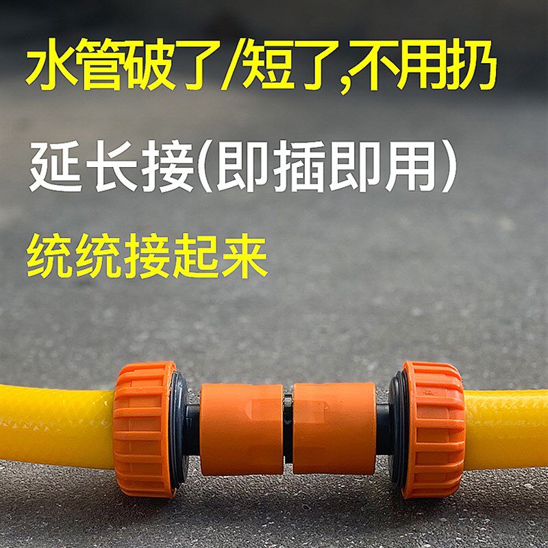 4分6分3分1寸软管水管接头对接神器六快速变径转四分接头配件大全