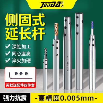 侧固式铣刀e加长杆数控加工中心钻头延长杆直柄小径深腔抗震连接