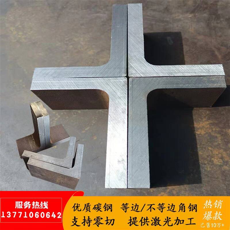 角码Q235dB等边角铁80x80不等边角铁50*75国标角钢160x100 200*20