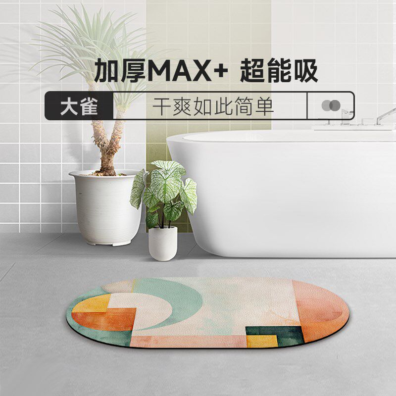家用科技皮防h滑垫浴室淋浴房阳台厨房吸水速干脚垫地垫