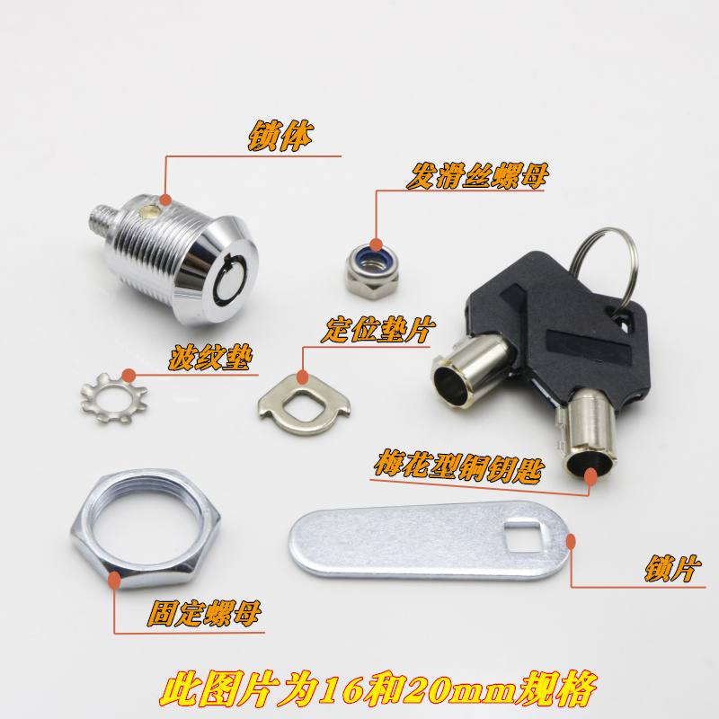 包邮端面圆筒信箱锁转舌锁v圆形锁弹锁梅花匙锁工具箱锁游戏机锁