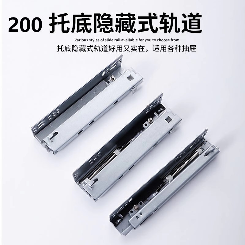 200反弹轨道8寸抽屉三节轨20滑轨阻尼缓冲反弹R器公分按压托底导