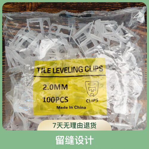 瓷砖找平神器铺贴墙n砖调平器塑料楔形插片瓷砖高低定位器留缝卡