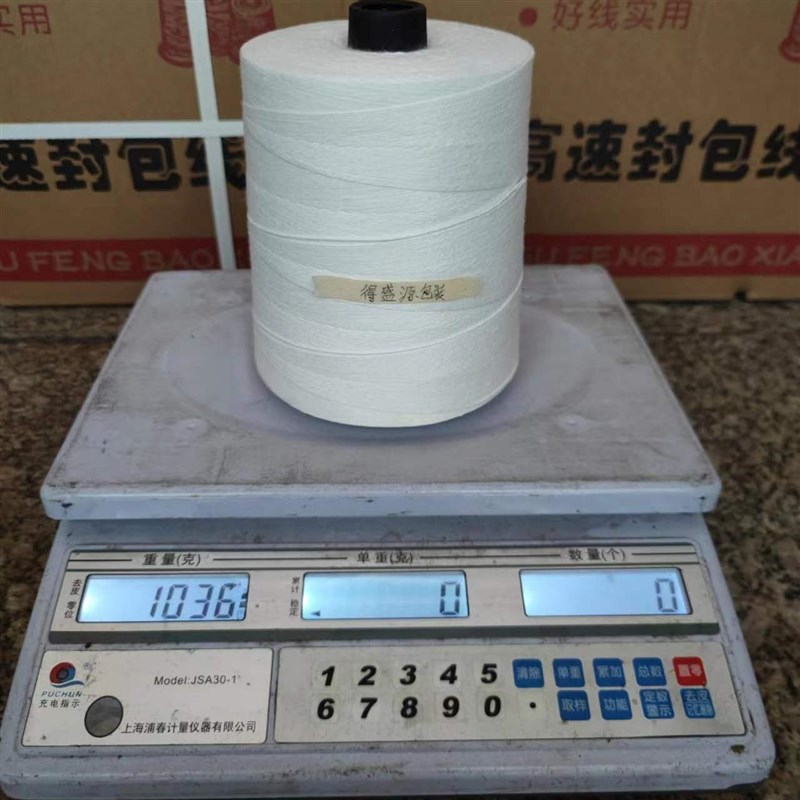 封包线1公斤2h公斤3公斤5公斤大卷米袋编织袋封口机线打包线缝包