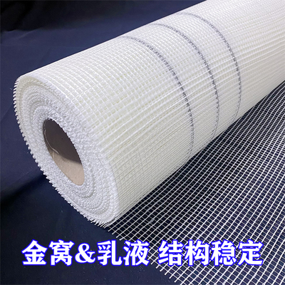 耐碱玻璃纤维网格布防裂装修w内墙面挂网刮腻子外墙保温玻纤网格