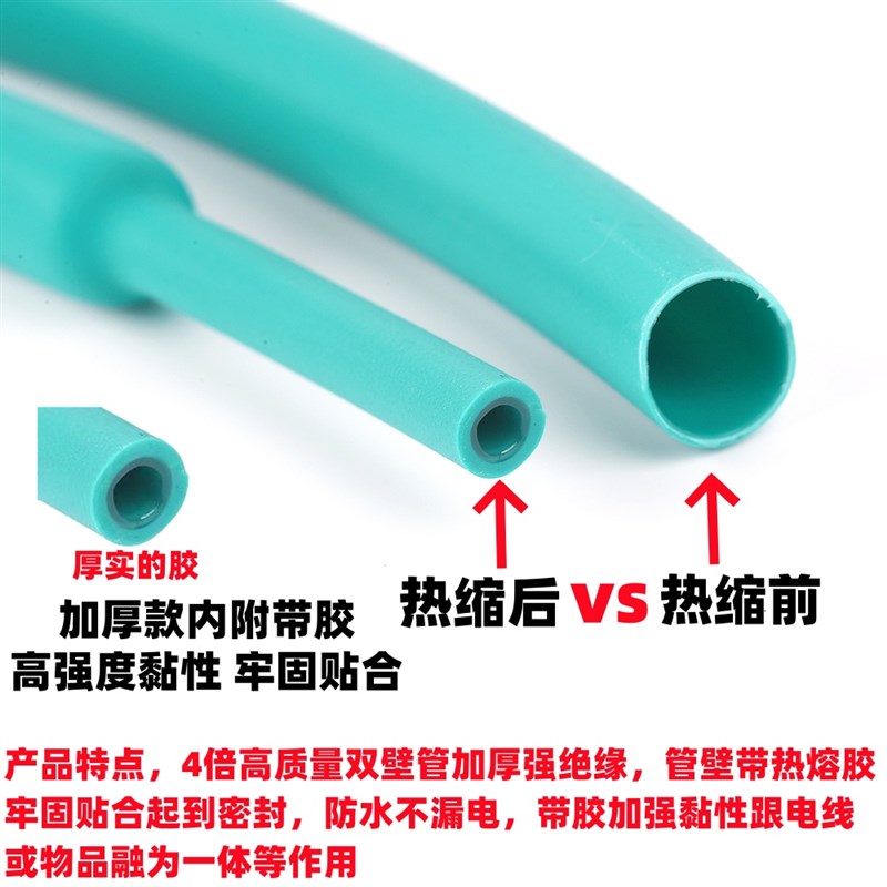 热缩管4倍热收缩套管电线电缆防水绝缘J热塑管彩色塑料管接线软管