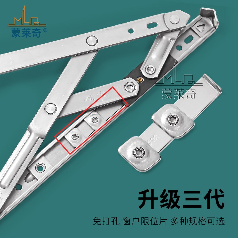 平开窗滑撑限g位器外开窗固定片推拉窗户卡位器加长款不锈钢安全