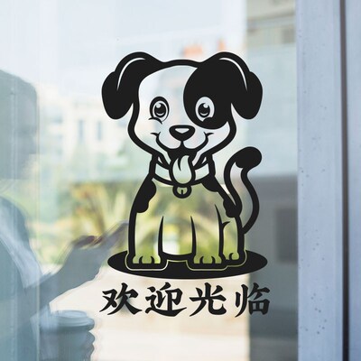 欢迎光临welcome墙贴宠物店动物诊所撸猫装饰布置橱窗玻璃门贴纸