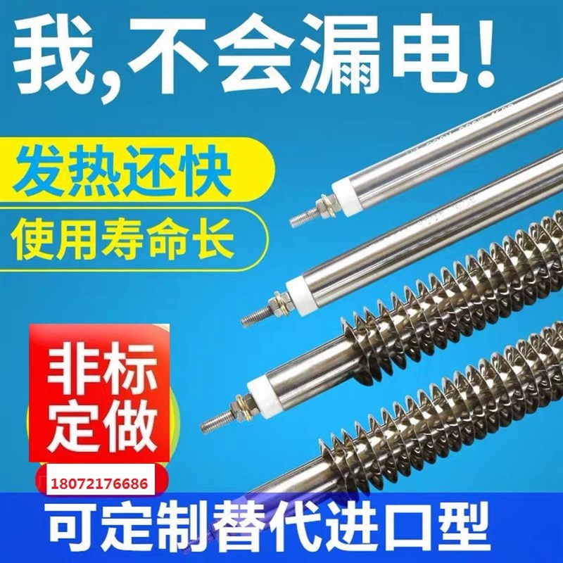 不锈钢直型烘箱加热管电热管干烧翅片烤箱散热片发热管22X0v380v