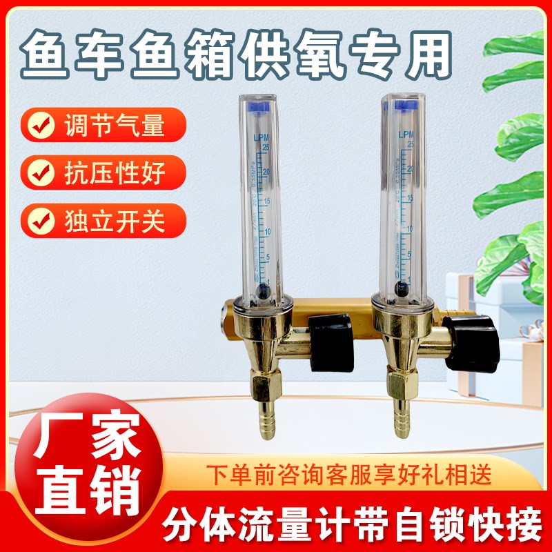 氧气管分接头3气体分o流器8mm鱼车鱼箱分仓氧气调压阀6气排开关阀