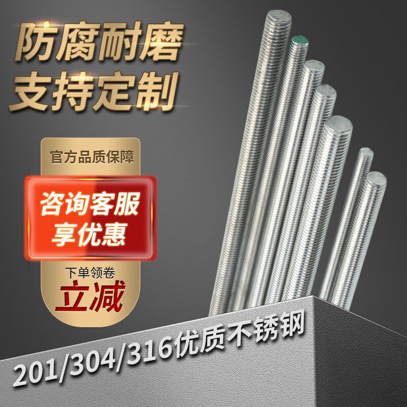 M2-M33不锈钢304丝杆全螺纹牙棒通丝螺E柱螺栓螺丝牙条M4M5M6M8M1