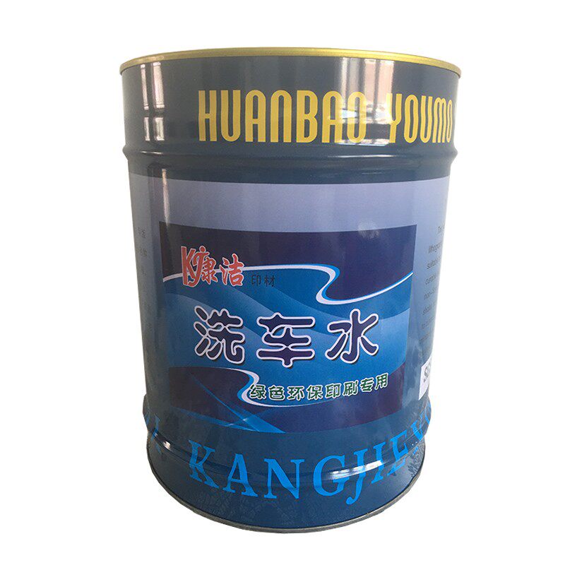 潍坊印刷设备胶印机印刷耗材 康洁3公斤小桶洗车水24升大桶洗皮水