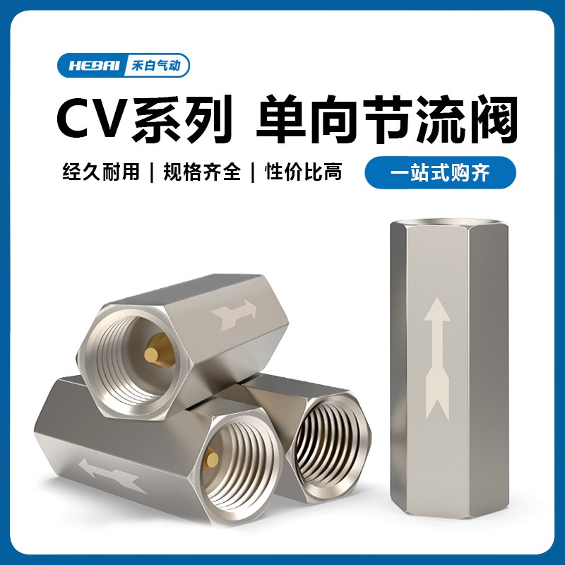 气动气管单向阀CV-01-p02-03-04-06黄铜止回阀逆止阀1分2分3/4/6