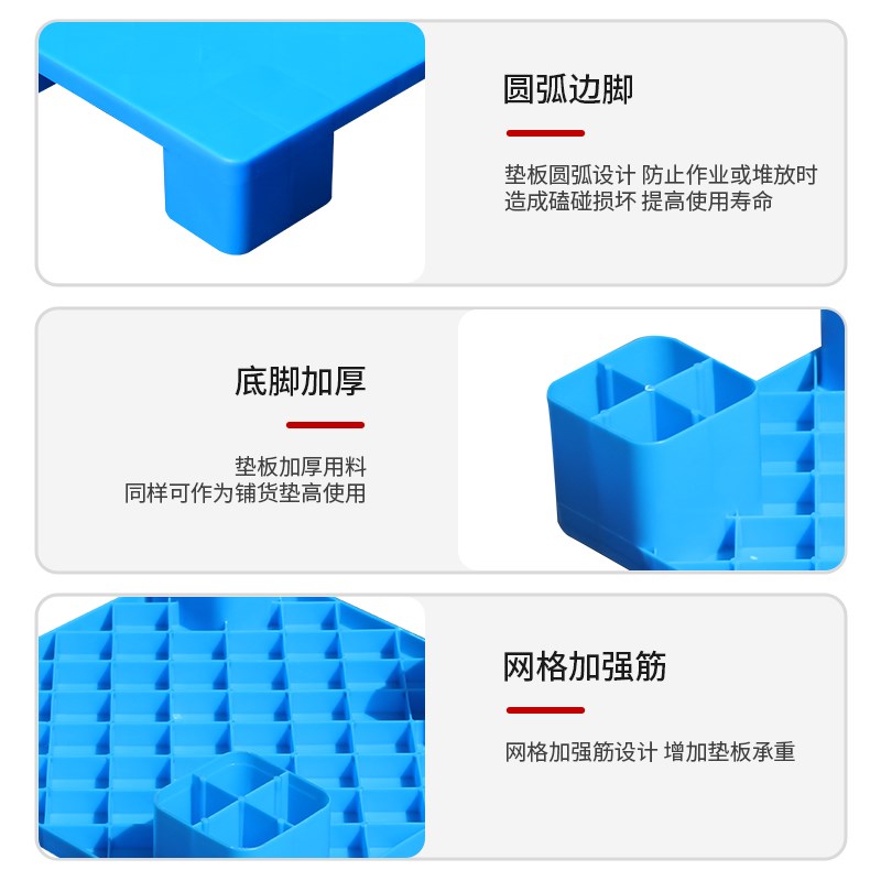 塑料托盘防潮垫板卡板仓库地垫地台地堆叉车货架R托板垫高底座地