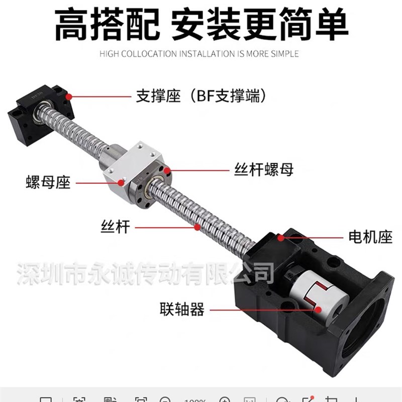 滚珠丝杆丝杠螺母套m装步进伺服电机一体座固定座直线导轨模组全