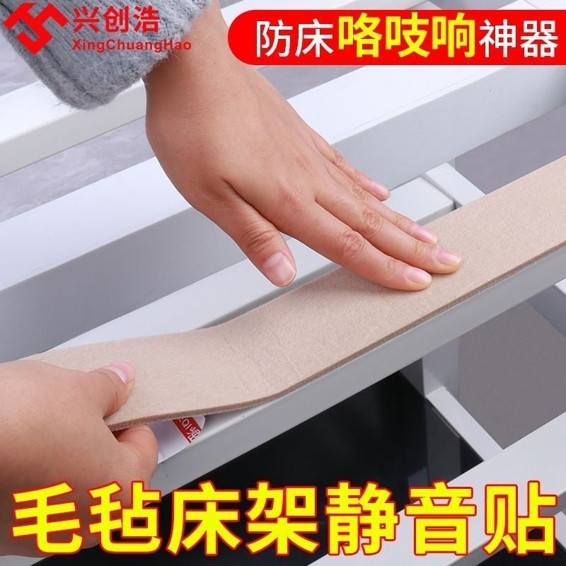 毛毡胶带静e音贴脚垫床板防震消声睡觉降噪神器减震隔音垫自粘背