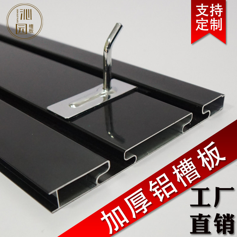铝合金槽板挂钩饰品手机配件墙吉他展示架装饰超市货架卡槽万通板