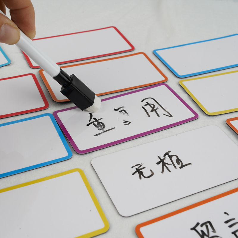 可擦写磁性小白板贴软磁铁v标牌仓储标签货架标记展示分类标识贴