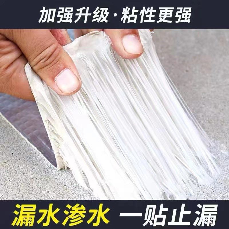 丁基胶带防水卷材自粘铝箔密封胶条彩钢屋顶厨房管Z道补漏材料,基础建材,防水涂料,淘宝优惠券,粉丝福利购,淘宝优惠卷