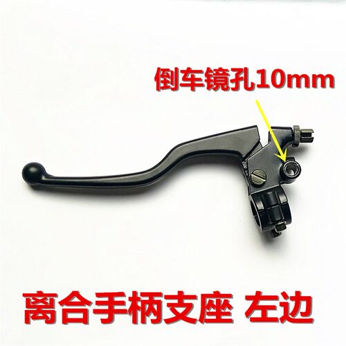 摩托车左手把手柄总成离合器右刹车手把镜座牛角125 150通用支架