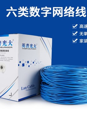 安普超六类网线8芯0.58无氧铜千兆宽带网络线LCAT6高速POE监控网