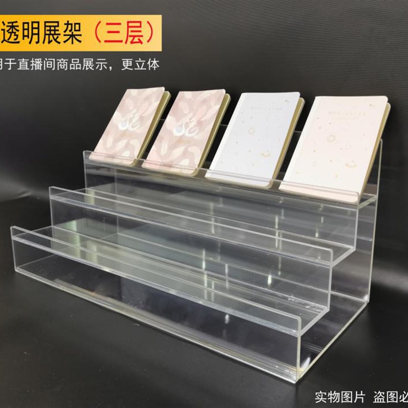 直播间用的透明商品展示收纳陈列架手帐架亚克力架子工厂直销商品