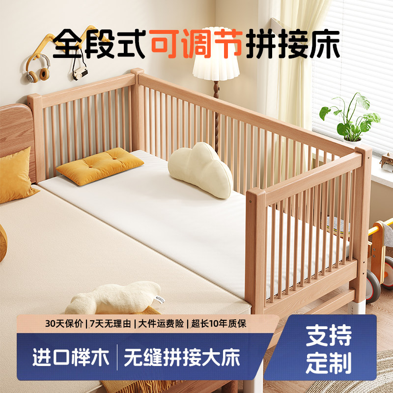 山毛榉木升降带护栏儿童床拼接床婴儿大床床边加宽宝宝床实木小床,住宅家具,儿童拼接床,淘宝优惠券,粉丝福利购,淘宝优惠卷