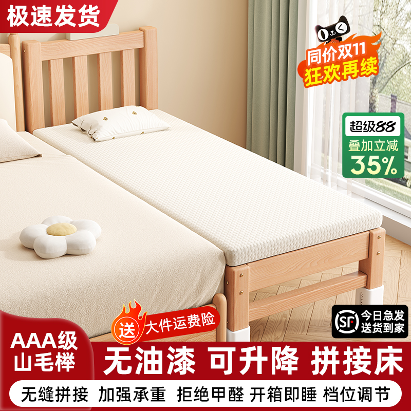 拼接床定制床边榉木儿童床