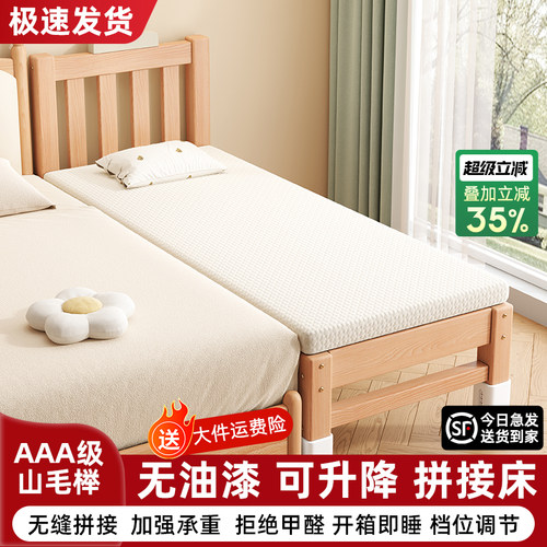 拼接床定制床边榉木儿童床