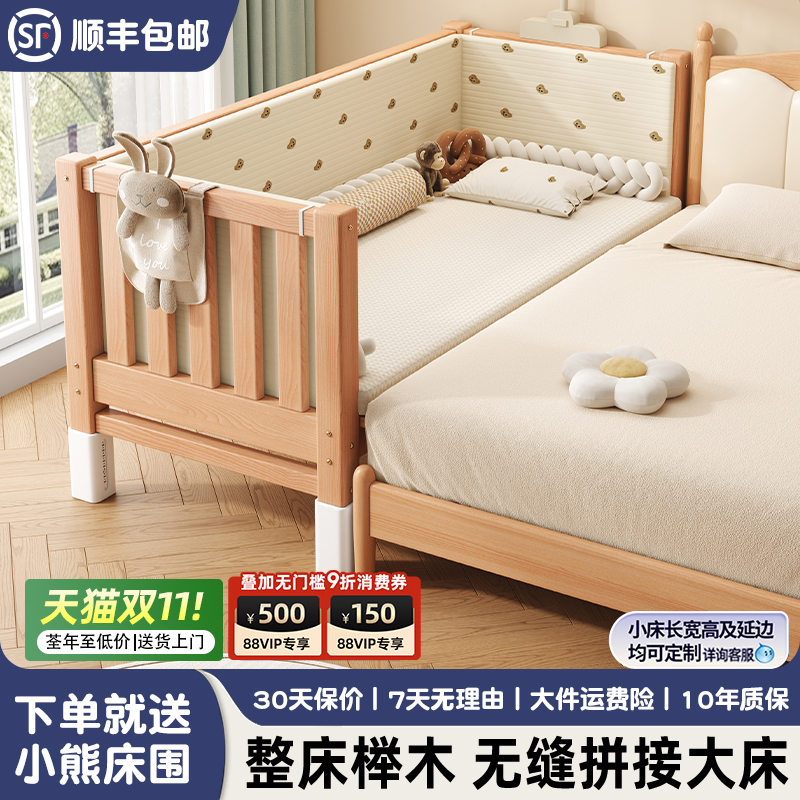 榉木拼接大床加宽床大人可睡神器定制实木小床飘窗床侧边床边床